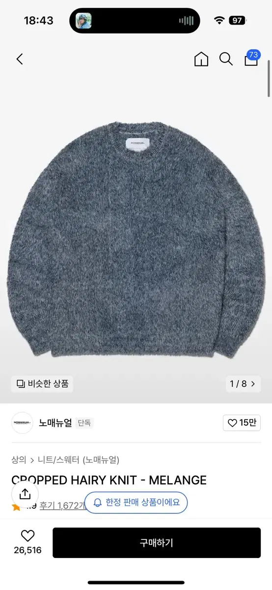 노메뉴얼 니트 L(CROPPED HAIRY KNIT - MELANGE)